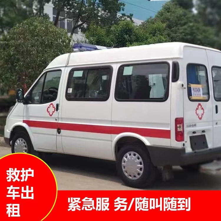 裕民瘫痪租赁救护车转运 —— 提升急救效率，守护生命安全